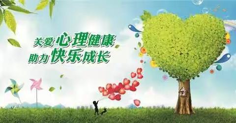 关爱心理健康，助力健康成长——平定县2021年中小学班主任心理健康教育专题培训（岔口联校篇）
