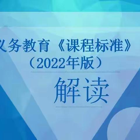 学习新课标，助力新课堂，助推新成长——横沟桥镇小学新课标培训活动