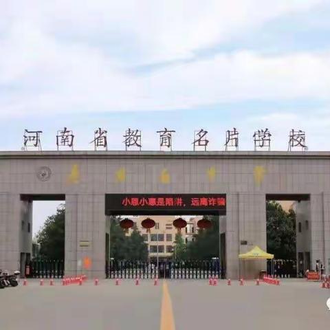 网课学习谱新篇，不负冬色向未来——老君台中学小学部网课篇