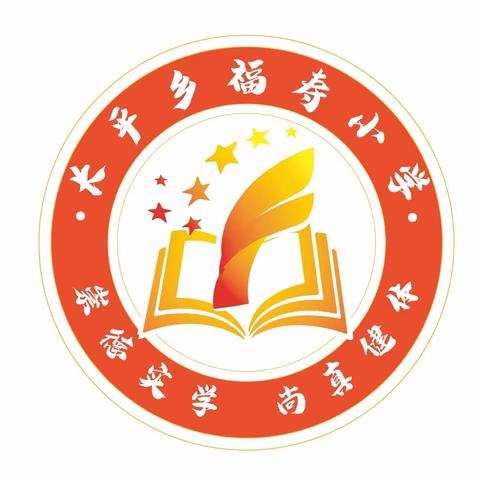 福寿附属幼儿园2022年寒假放假通知及安全提醒