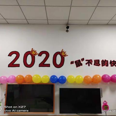 2020年祝大家有“鼠”不尽的快乐！