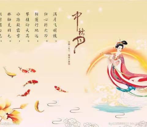 花好月圆 浓情中秋 ——城关镇中心校春茂幼儿园大班幼儿园开展中秋节主题教育活动