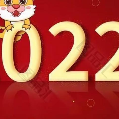 “你好，寒假！”———2022年海南省农垦直属第一小学二年级（1）班洪磊寒假德育实践作业