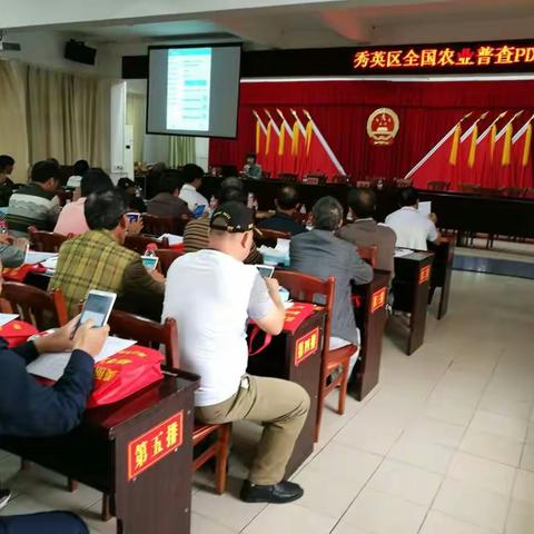 西秀镇举办第三次全国农业普查PDA使用操作培训会议