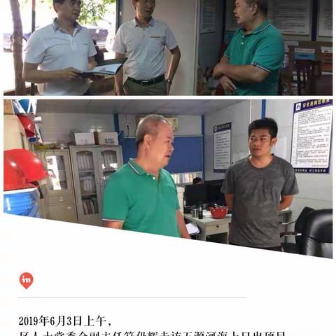 西秀镇6月3日固投走访日报