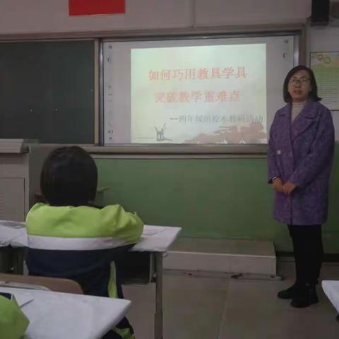 “潜心教学  积淀提升”——记机场路小学四年级组教研活动