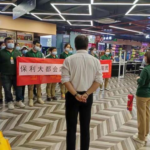 强化消防管理，提升消防意识——保利大都会店
