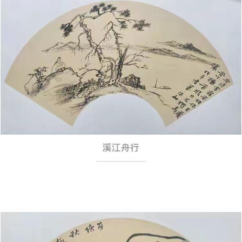 清风徐来一扇面小品展