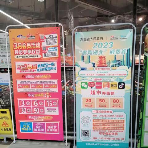 流芳天地店湖北消费券第二档宣传美篇