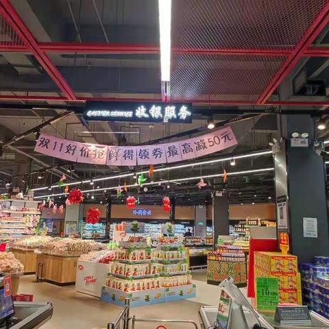 光谷流芳店双十一活动宣传美篇