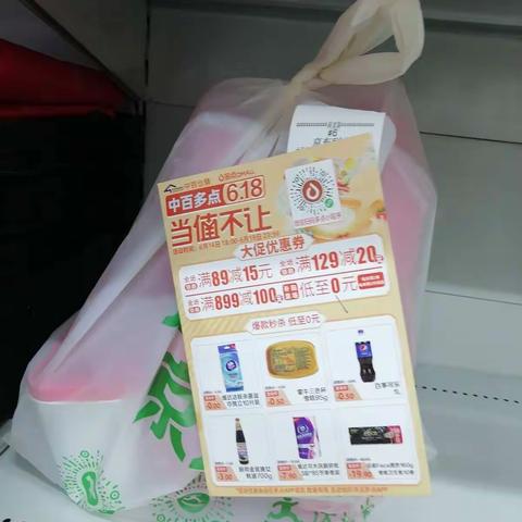 光谷流芳天地店618宣传美篇