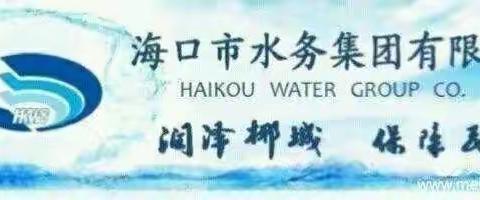 开源公司党总支召开会议传达集团党委召开市委第十四届第三巡察组巡察市水务集团党委工作部署会会议精神