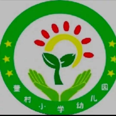 【董村小学幼儿园·开展“全民戴口罩”文明行动倡议书】