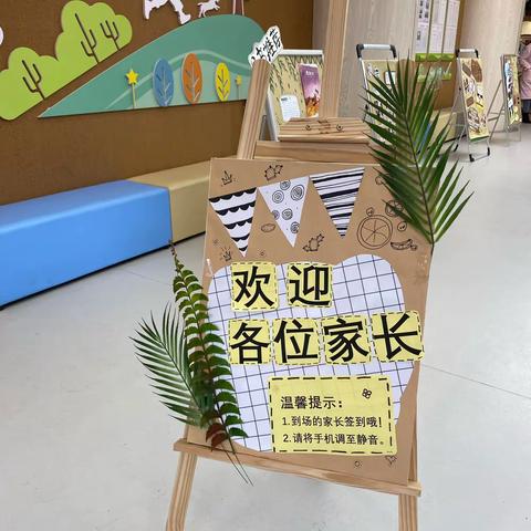 “同心同行 携手共进”——-隆城盘谷幼儿园新学期家长会