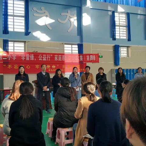 香江路第二小学第四季“学雷锋.公益行”主题活动