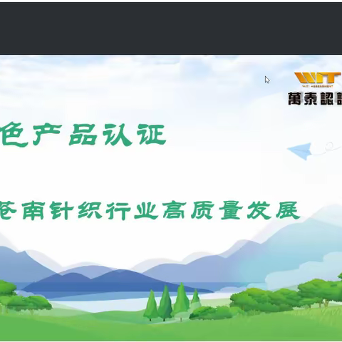 苍南县市监局联合省轻工院举办培训助力针织产业高质量发展