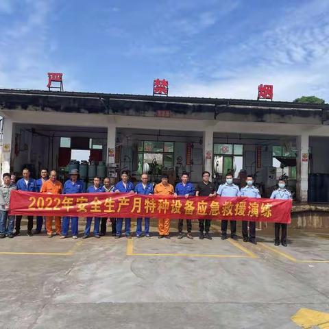 苍南县市监局组织开展2022年安全生产月系列活动——特种设备应急救援演练