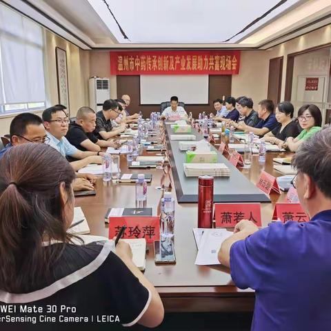 温州市中药助力共富现场会在苍南召开