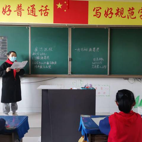 从小学会廉洁，一身正气永不倒