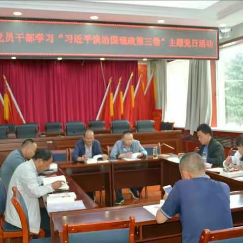 临潭公路段党员干部学习《习近平谈治国理政》第三卷主题党日活动