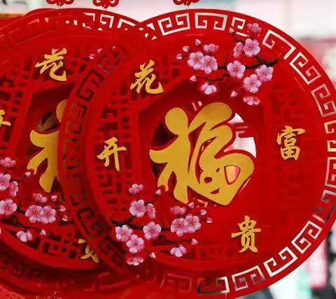 河北广平：小年到 年味儿浓
