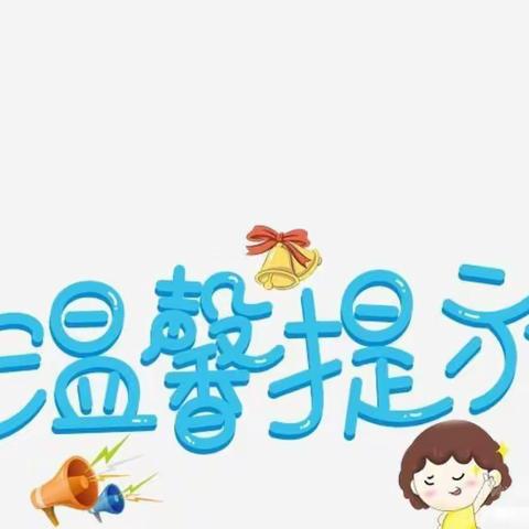 【瓦屋头镇第一幼儿园温馨告知】幼儿入园“9问”与“10不问