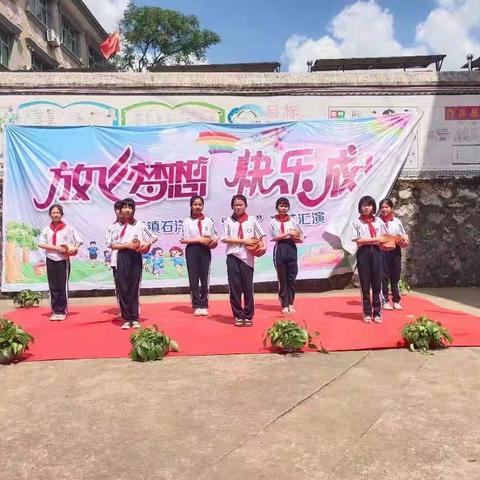 石洋小学自制乐器演奏庆六一