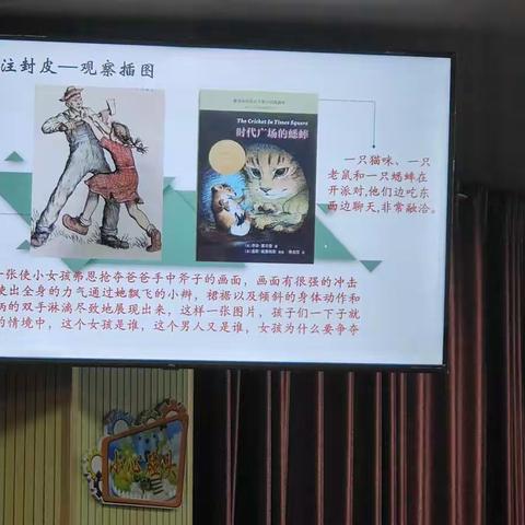 【十四组】《为什么开展整本书阅读》