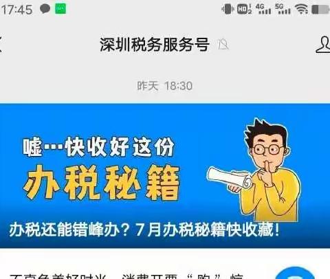 微信申购发票操作流程