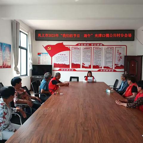 新时代文明实践夹津口镇公川村—“我们的节日”-端午节活动