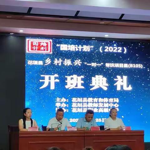 花垣县中小学思政教育培训（Ｂ105-5）研修培训