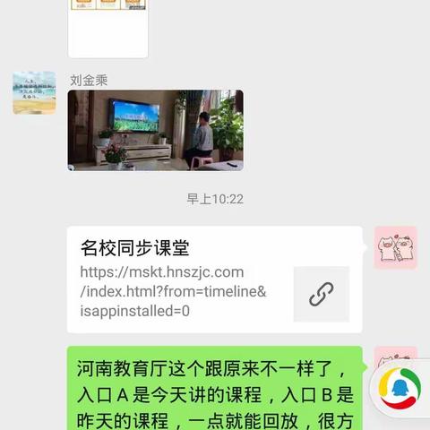 “停课不停学，加油共成长”——二小北校大河头校区五年级