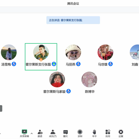 疫情期间勤充电，共创学习好氛围—-伊犁霍尔果斯支行组织全体客服经理开展线上培训