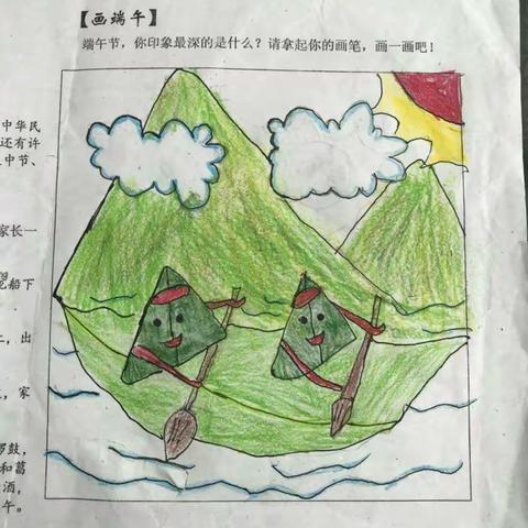 豪迈小学一年级一班端午节优秀综合实践作业展示