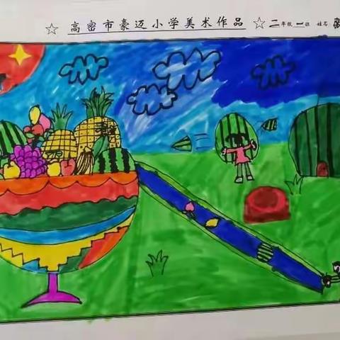 豪迈小学二年级一班优秀美术作品展示