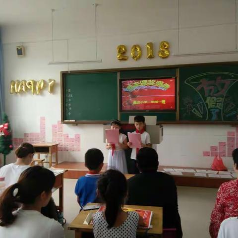 豪迈小学一年级一班期末颁奖典礼