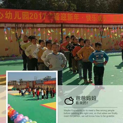 速来围观！云石山中心幼儿园“庆元旦”活动乐翻天