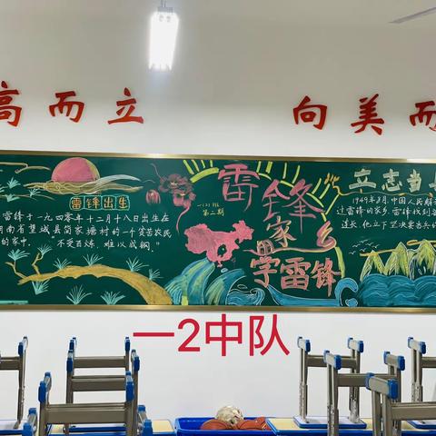 学雷锋精神  做时代新人——娄底大科小学“学雷锋”主题板报展示