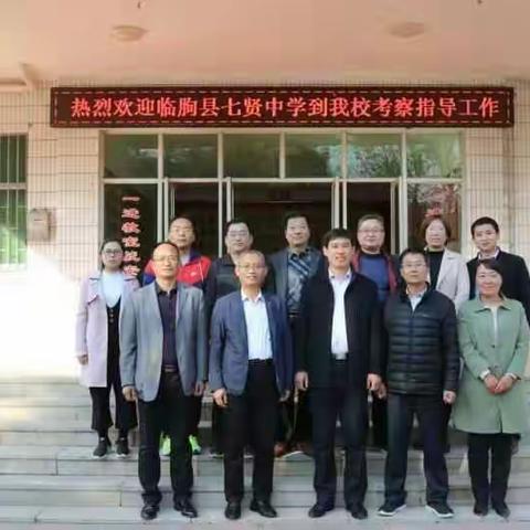 纪台一中创客空间建设(之五十一)——临朐县七贤中学一行到我校观摩指导