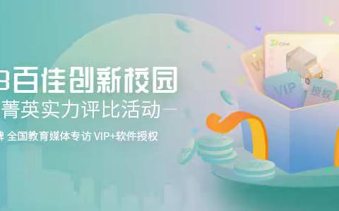 纪台一中创客空间建设(之一〇二)——“2019年度全国百佳创新校园”活动启动