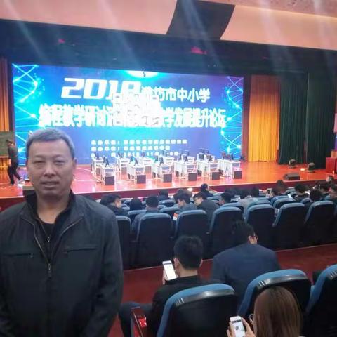 纪台一中创客空间建设(之五十二)——参加潍坊市中小学编程教学研讨会活动