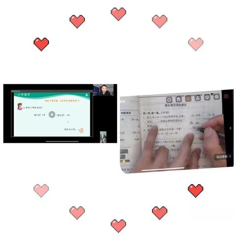 线上教学最美教师