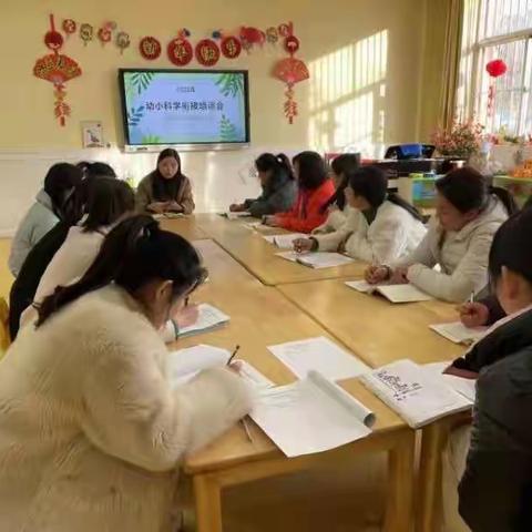 “坚持儿童为本，做好双向衔接”---第四实验小学附属幼儿园幼小衔接专题培训