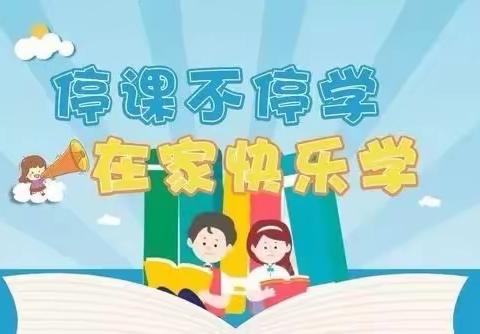 春暖花开·一起战疫～金新幼儿园停课不停学线上教学活动