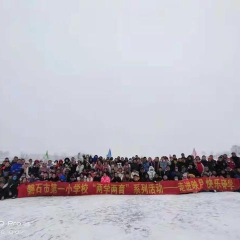 纯洁的冰雪 激情的约会