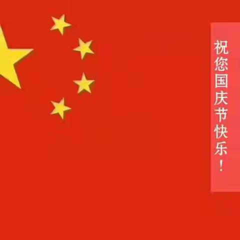 “我和我的祖国”庆祝中华人民共和国成立70周年文艺演出活动