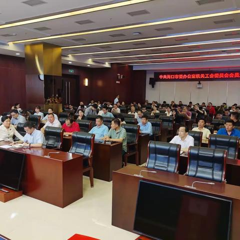 市委办公室举行机关工会委员会换届选举大会