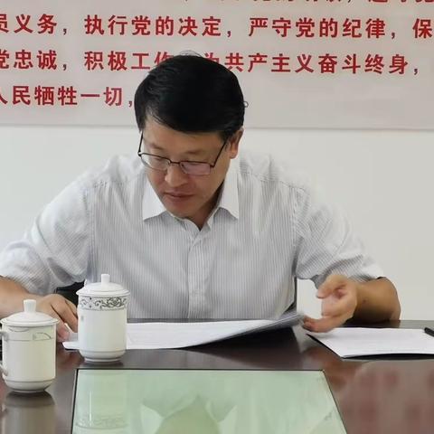 市委常务副秘书长吴畏主持召开分管科室关于市委巡察整改工作推进会
