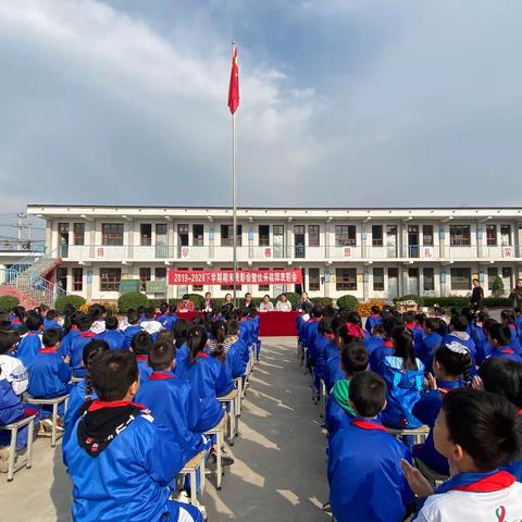 南关小学2019-2020年下学期期末表彰会暨优秀教师表彰会