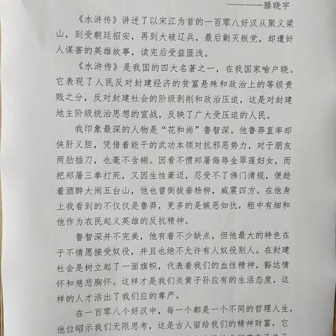 [三爱三立]实验中学九(五)班第三组德育作业